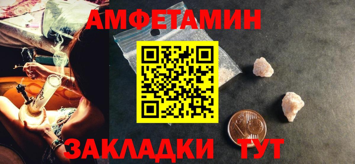 Амфетамин 97% Краснознаменск