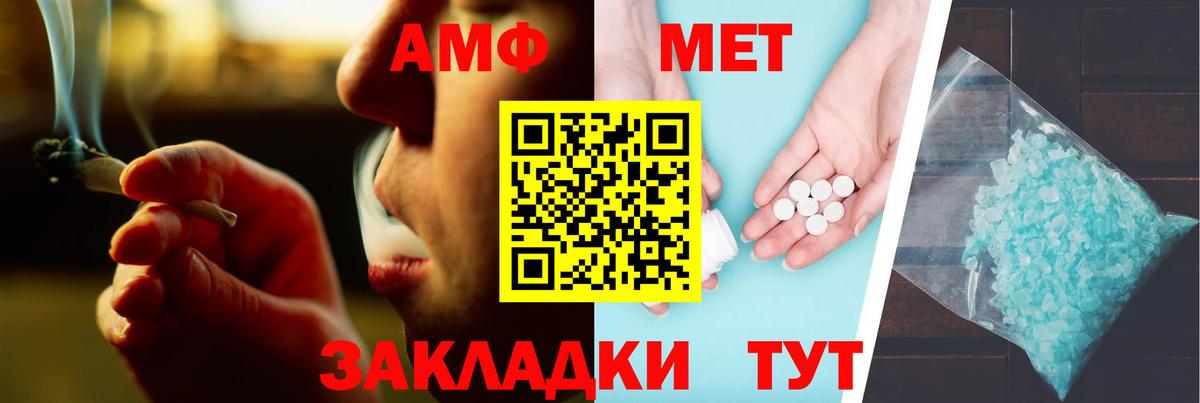 АМФ  Amphetamine 98%  Вход с VPN  АМФ  Краснознаменск 