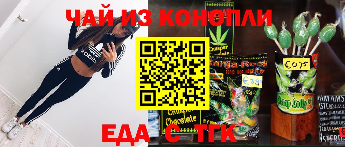 Canna-Cookies конопля Краснознаменск
