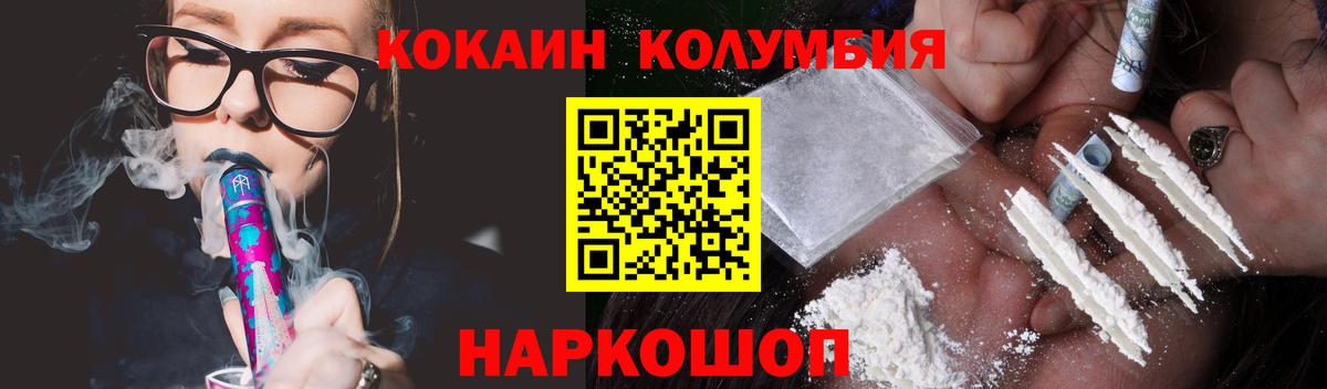 КОКАИН Перу  Вход с VPN  Cocaine 97%  Краснознаменск 