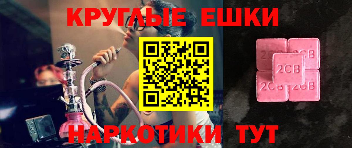 Экстази MDMA Краснознаменск