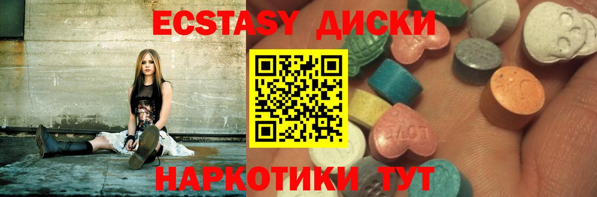 ЭКСТАЗИ  мега как войти  Вход с VPN  Краснознаменск  ЭКСТАЗИ ешки 