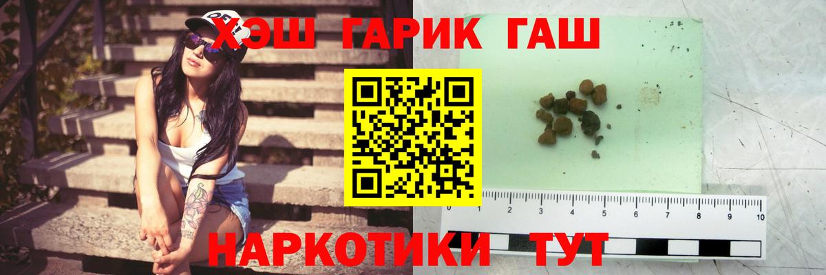 ГАШИШ убойный Краснознаменск