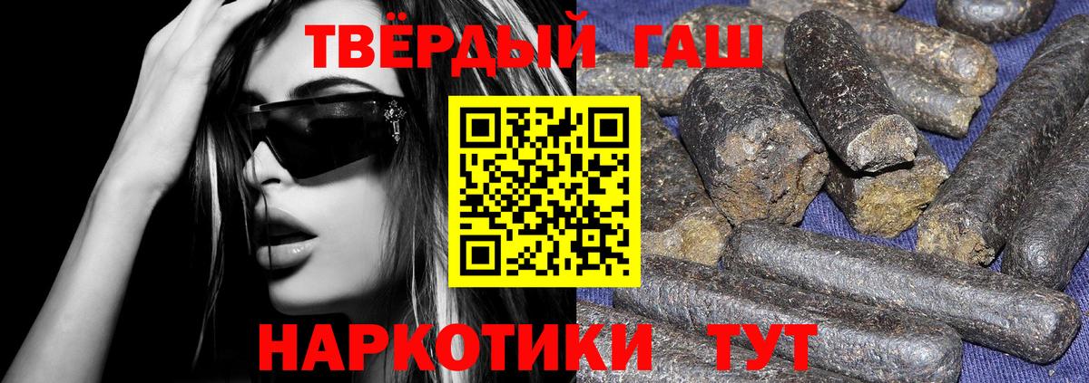 Краснознаменск  ГАШИШ Изолятор  Вход с VPN  Гашиш гарик 