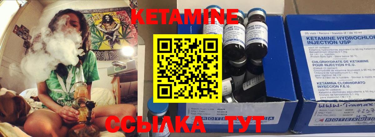 КЕТАМИН VHQ  Вход с VPN  Краснознаменск 