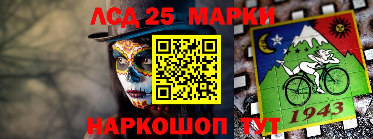 ЛСД экстази кислота Краснознаменск