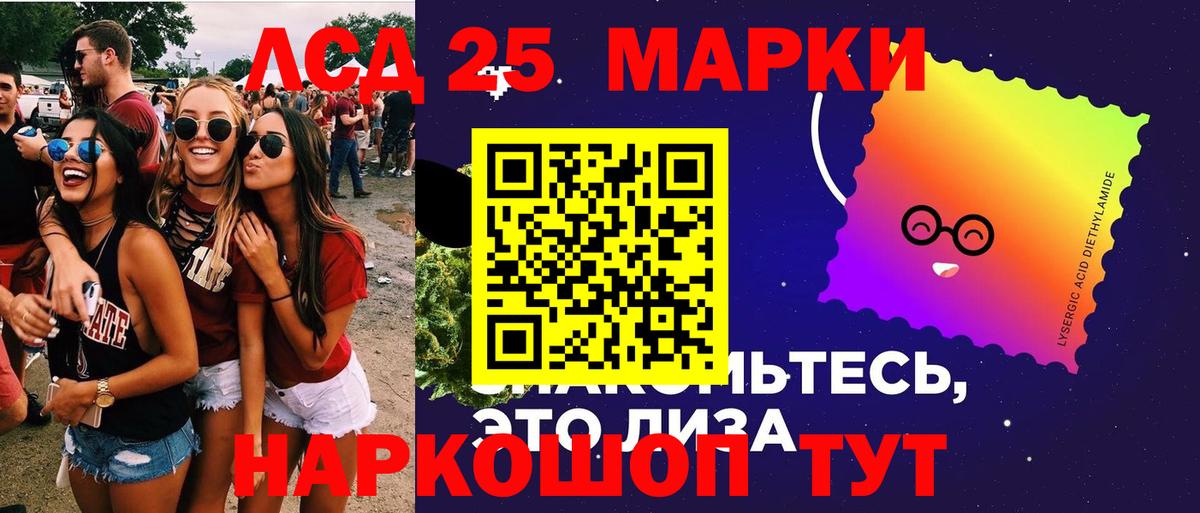 LSD-25 экстази кислота  Вход с VPN  Краснознаменск 