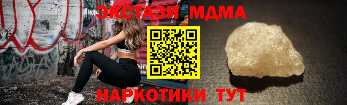 MDMA молли  Вход с VPN  МДМА crystal  Краснознаменск 
