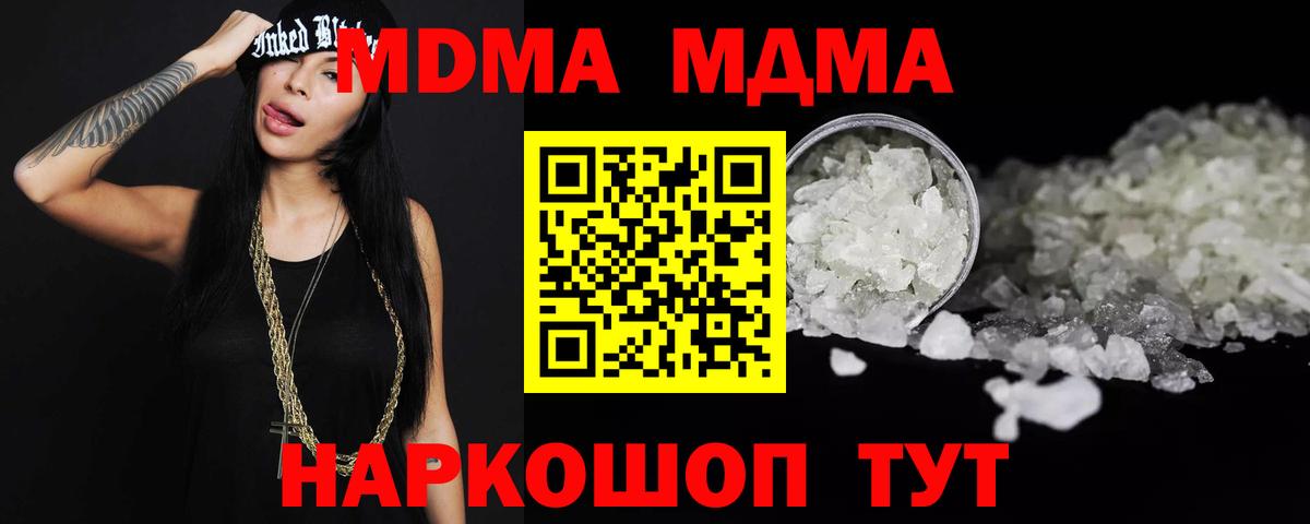 MDMA crystal Краснознаменск