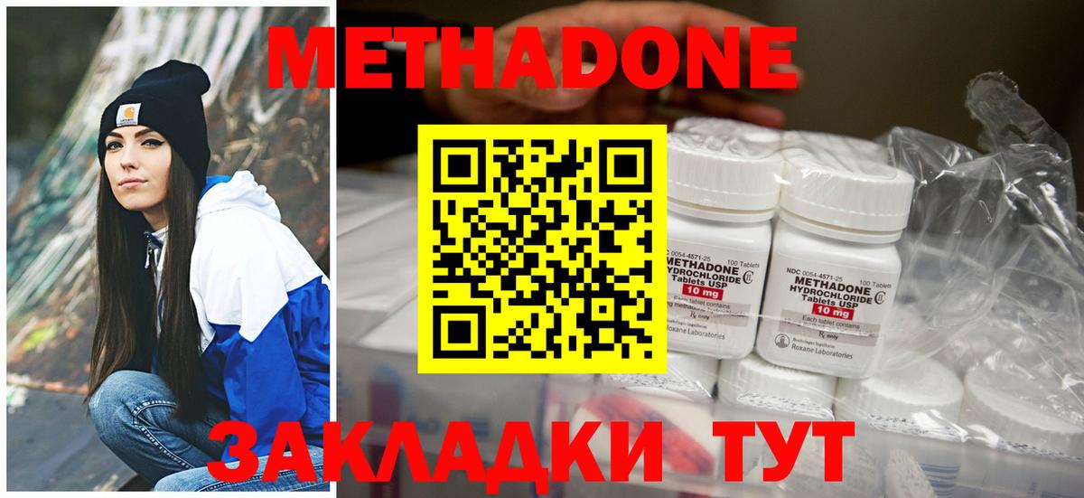 Краснознаменск  Метадон VHQ  Метадон methadone  kraken как войти  Вход с VPN 