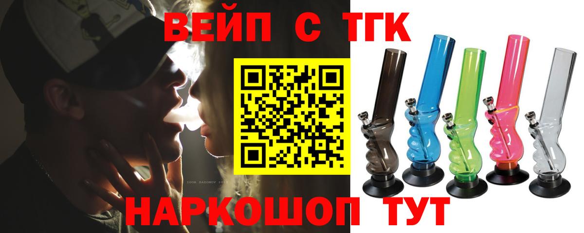 Краснознаменск  Дистиллят ТГК жижа  как найти наркотики  Вход с VPN  Дистиллят ТГК жижа 