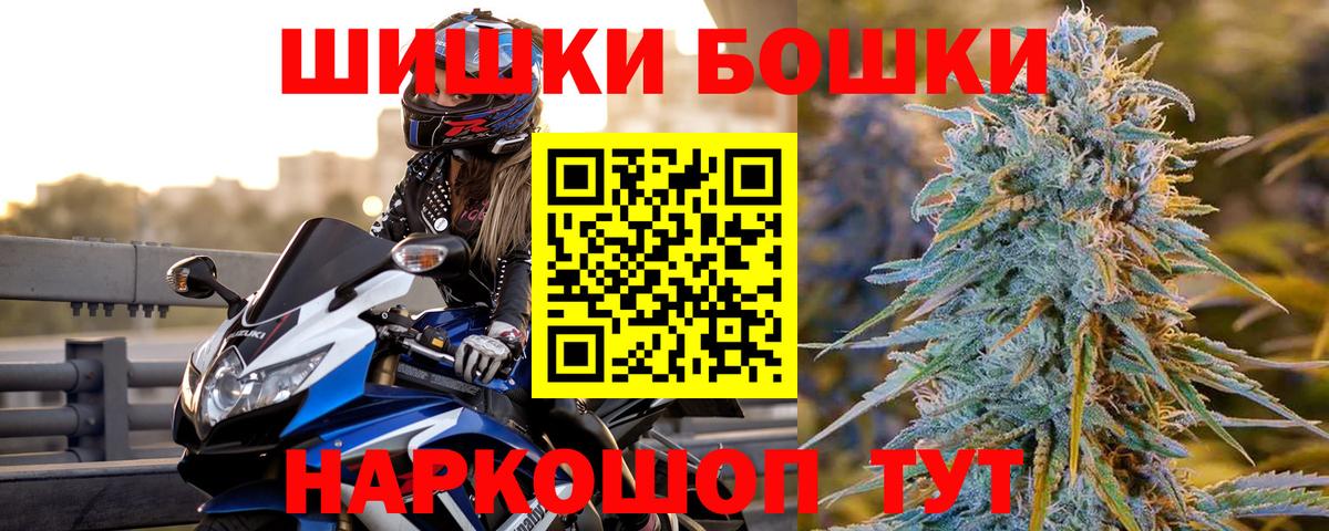 Бошки марихуана семена  Вход с VPN  Краснознаменск  Бошки марихуана MAZAR 