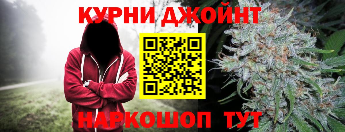 Бошки марихуана AK-47 Краснознаменск